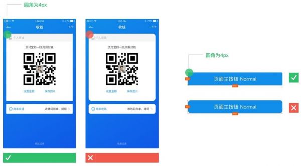 内部教程！超详细的支付宝设计规范之图形图案篇(图7)