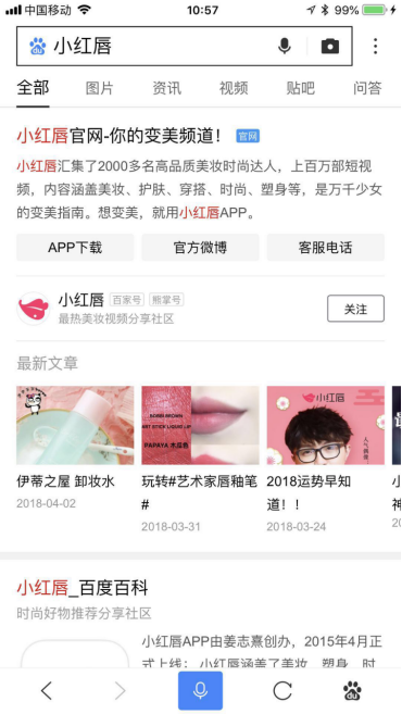 当你苦恼流量成本提升时,熊掌号给了你“免费”style(图2) 当你苦恼流量成本提升时,熊掌号给了你“免费”style(图2)