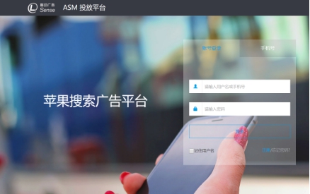 App store红利收割前夜，微网通联ASM投放平台上线(图1)