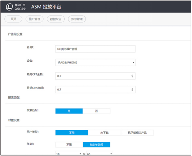 App store红利收割前夜,微网通联ASM投放平台上线(图2) App store红利收割前夜,微网通联ASM投放平台上线(图2)