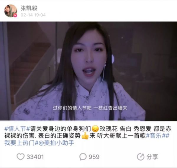 广告主挟千万预算汹涌而来，美拍抖音们的商业化潜力有多大？(图3)