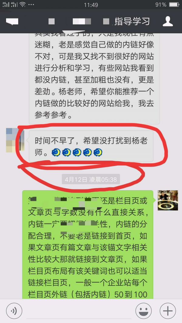 SEO实战相关问题答疑解惑(图3)