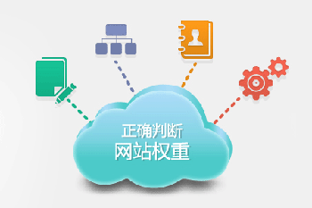 一个被搜索引擎青睐的网页最少具备这三个要素(图1) 一个被搜索引擎青睐的网页最少具备这三个要素(图1)
