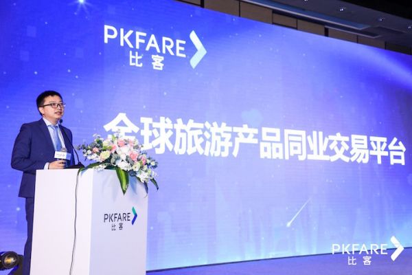 PKFARE（比客）获数千万A轮融资，并推出旅游金融产品(图1)