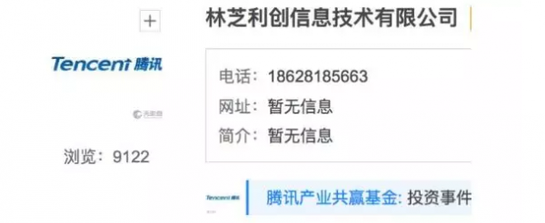 腾讯京东苏宁联手救乐视网？32万股东先别高兴，还有这个“隐形炸弹(图3)