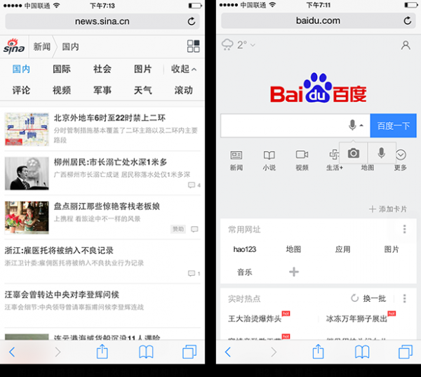 四维度打造移动站友好度(图5) 四维度打造移动站友好度(图5)