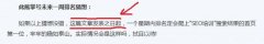 SEO排名点击：让用户主动点击提升排名的方法