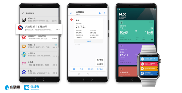信析宝完成5000万美元C轮融资,将加速智慧短信产业链布局(图2) 信析宝完成5000万美元C轮融资,将加速智慧短信产业链布局(图2)