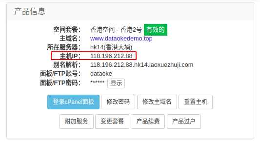 大淘客CMS建站入门教程(图2) 大淘客CMS建站入门教程(图2)