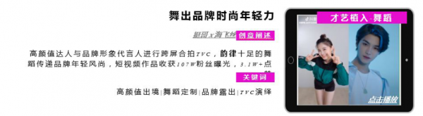 短视频营销无处不在,微播易四大短视频内容玩法教你快速上手(图14) 短视频营销无处不在,微播易四大短视频内容玩法教你快速上手(图14)