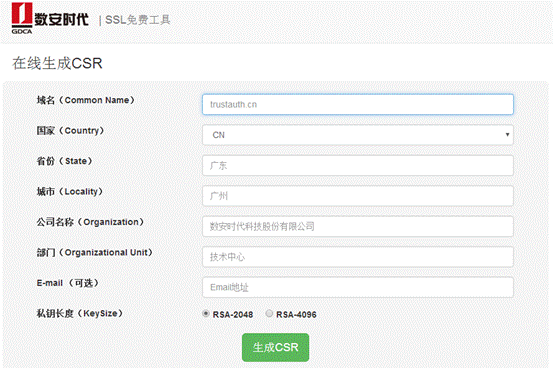 IP申请SSL证书的条件和方法(图3)