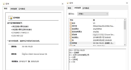 IP申请SSL证书的条件和方法(图5)