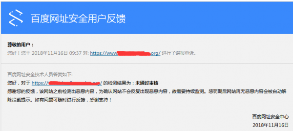 百度快照被劫持 怎么修复与排查(图4) 百度快照被劫持 怎么修复与排查(图4)