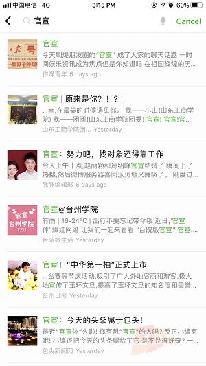 官宣?!不基于官微的都不叫官宣!(图1) 官宣?!不基于官微的都不叫官宣!(图1)