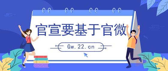 官宣？！不基于官微的都不叫官宣！(图2)