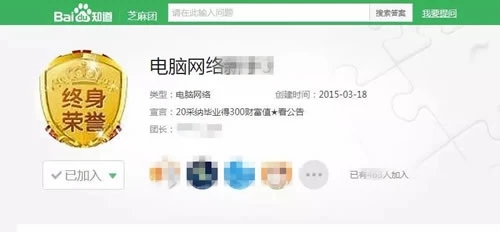 最新简单粗暴的百度知道引流技巧(图4)