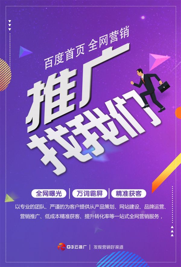 看点：聚焦互联网+时代 探索中小企业全网整合营销发展之道(图1)