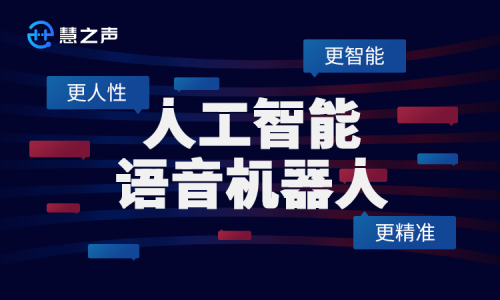 专访慧之声创始人兼CEO顾成刚,张江男爱的AI梦(图1) 专访慧之声创始人兼CEO顾成刚,张江男爱的AI梦(图1)