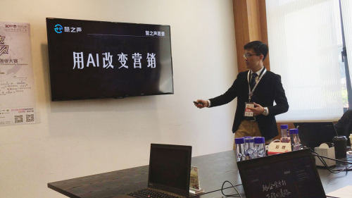 专访慧之声创始人兼CEO顾成刚，张江男爱的AI梦(图3)