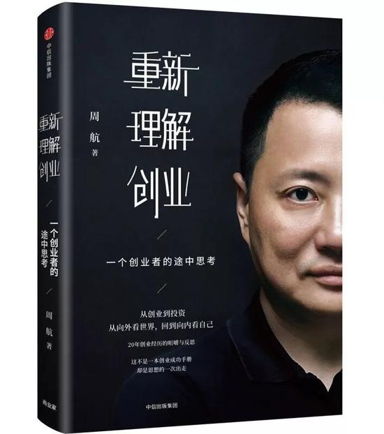 王峰对话易到周航:害怕失败是创业者面对的最大心魔(图1) 王峰对话易到周航:害怕失败是创业者面对的最大心魔(图1)