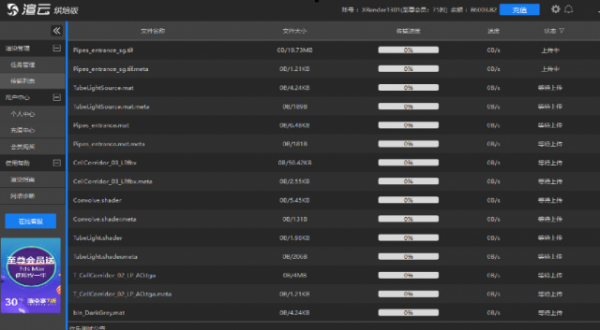 Xrender for Unity云烘焙内测开始(图5) Xrender for Unity云烘焙内测开始(图5)