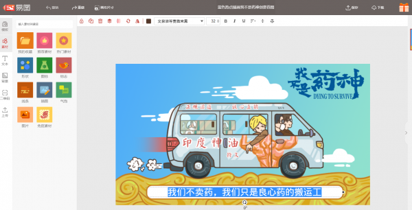 应对临时设计需求,用易图网3分钟搞定(图6) 应对临时设计需求,用易图网3分钟搞定(图6)
