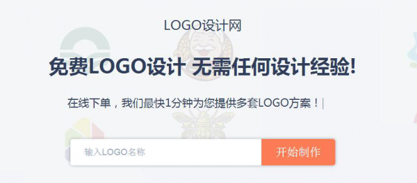 企业为什么需要LOGO？LOGO设计网助力企业打造全套LOGO(图1)