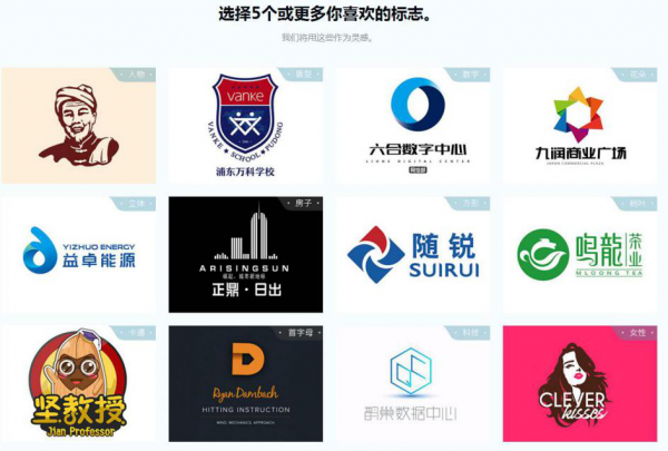 LOGO设计的三种常见套路 LOGO设计网在线LOGO设计都能满足！(图8)