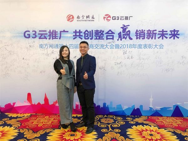 南方网通第十四届全国渠道商大会之好管理“稳江山 创未来”(图9) 南方网通第十四届全国渠道商大会之好管理“稳江山 创未来”(图9)