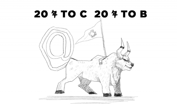 加推领读:2019,深圳开荒牛的TO B拓荒路(图3) 加推领读:2019,深圳开荒牛的TO B拓荒路(图3)
