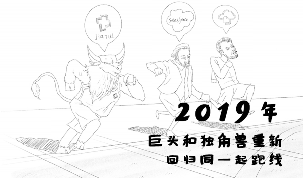 加推领读：2019，深圳开荒牛的TO B拓荒路(图4)