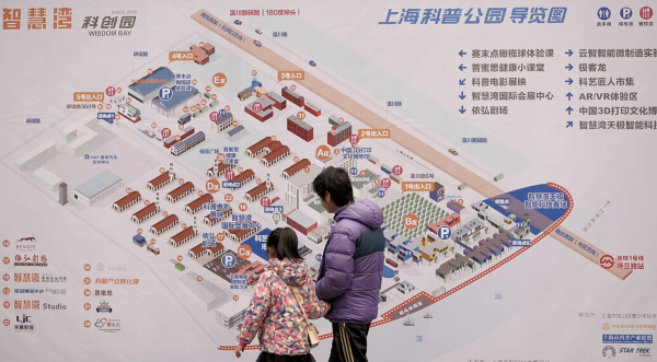 上海首个科普公园正式开园！氪空间携科普企业齐亮相(图1)
