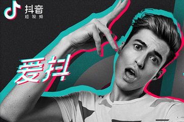 抖音赚钱玩法大合集,让“躺赚”不再是梦(图1) 抖音赚钱玩法大合集,让“躺赚”不再是梦(图1)