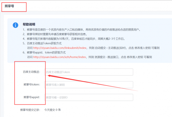 不懂SEO优化，如何用云指建站把网站排名做到百度首页(图3)