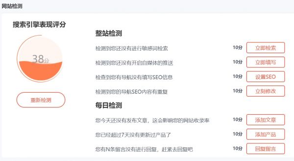 不懂SEO优化，如何用云指建站把网站排名做到百度首页(图5)