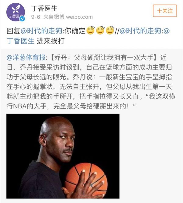 撼动权健帝国的丁香园什么来头?这要从它18年创业史说起(图2) 撼动权健帝国的丁香园什么来头?这要从它18年创业史说起(图2)