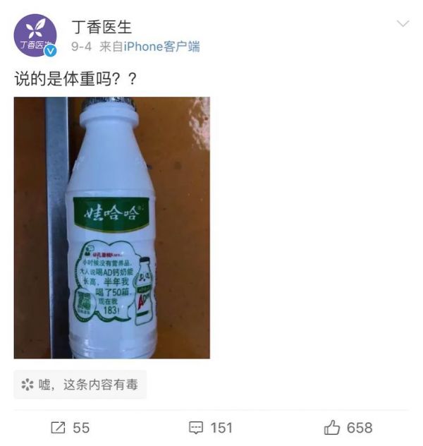 撼动权健帝国的丁香园什么来头?这要从它18年创业史说起(图3) 撼动权健帝国的丁香园什么来头?这要从它18年创业史说起(图3)
