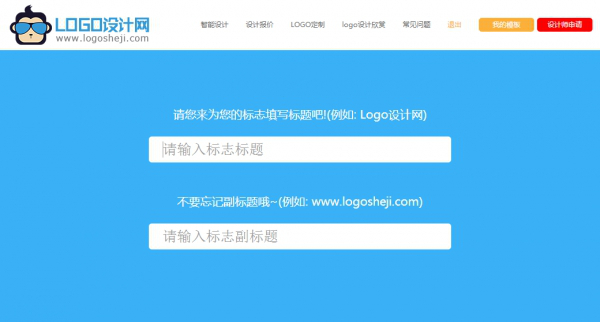 LOGO设计 网 ，一分钟打造你的专属标志 ！(图2)