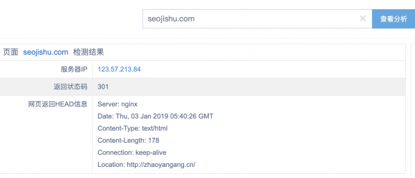 什么是301重定向,具体是什么意思?(图2) 什么是301重定向,具体是什么意思?(图2)