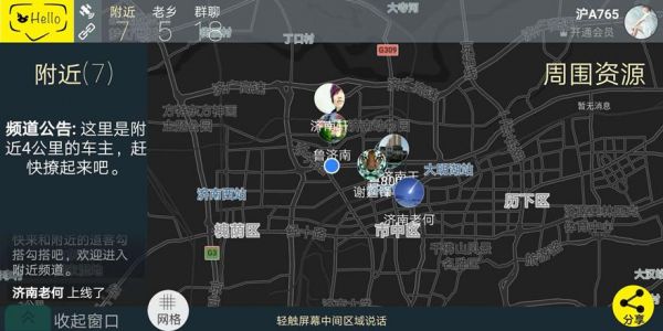 构建驾驶出行社交网络，加马行乐获上海凌越资本500万天使轮投资(图1)