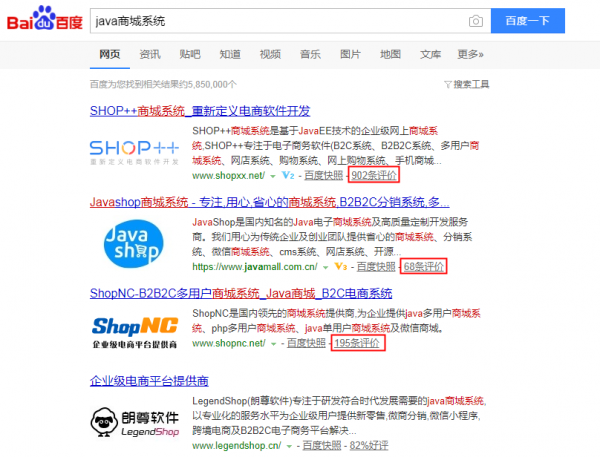 如何选择商城系统(图1) 如何选择商城系统(图1)