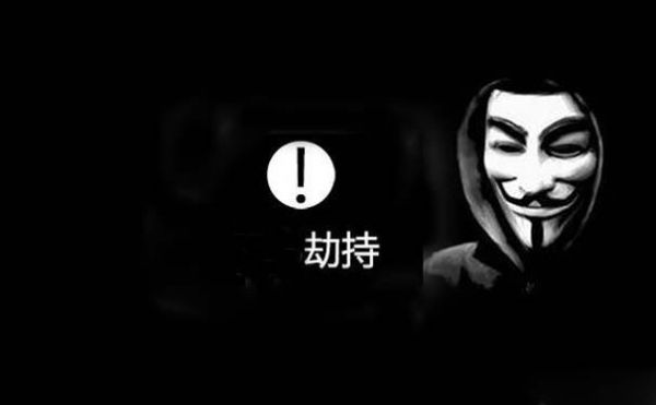 网站被劫持到其它网站如何解决(图1) 网站被劫持到其它网站如何解决(图1)