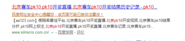 网站被劫持到其它网站如何解决(图3) 网站被劫持到其它网站如何解决(图3)