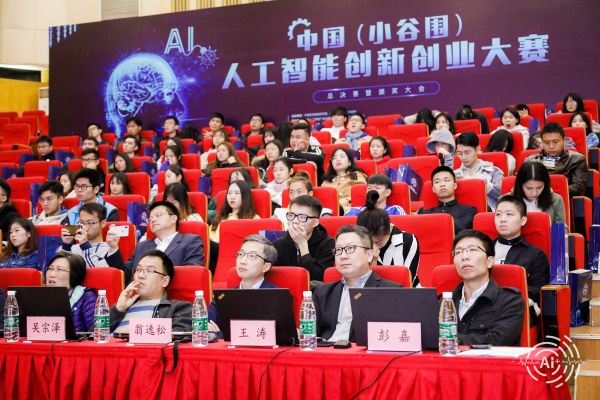 中国（小谷围）人工智能创新创业大赛冠军揭晓(图4)