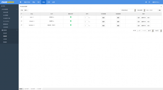 PageAdmin Cms网站管理系统4.0 Mvc版本全新发布(图2)