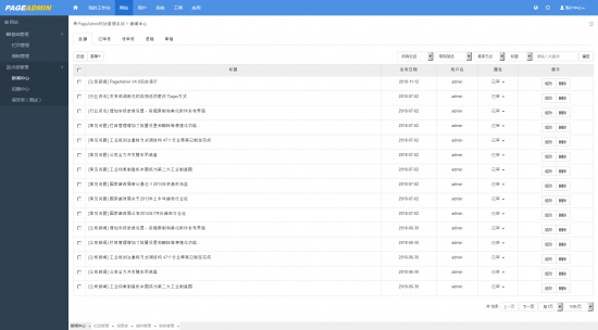 PageAdmin Cms网站管理系统4.0 Mvc版本全新发布(图3) PageAdmin Cms网站管理系统4.0 Mvc版本全新发布(图3)