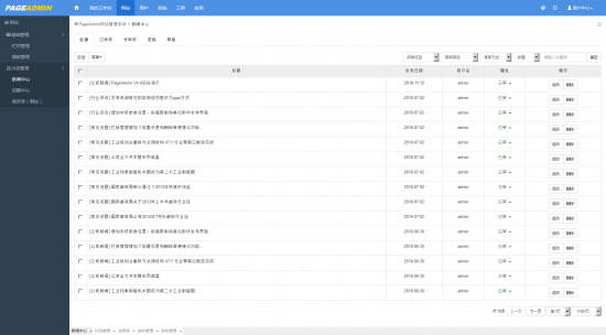 PageAdmin Cms网站管理系统4.0 Mvc版本全新发布(图3)