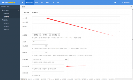 PageAdmin Cms网站管理系统4.0 Mvc版本全新发布(图4) PageAdmin Cms网站管理系统4.0 Mvc版本全新发布(图4)