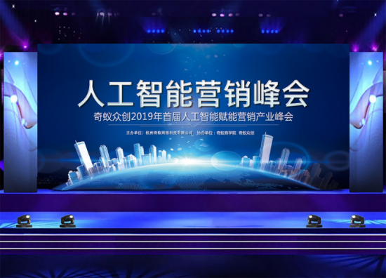 奇蚁众创以AI营销手机为支点推动人工智能营销引流体系全网普及(图1) 奇蚁众创以AI营销手机为支点推动人工智能营销引流体系全网普及(图1)