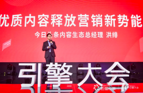 2019引擎大会:探寻移动营销的增长之道(图4) 2019引擎大会:探寻移动营销的增长之道(图4)